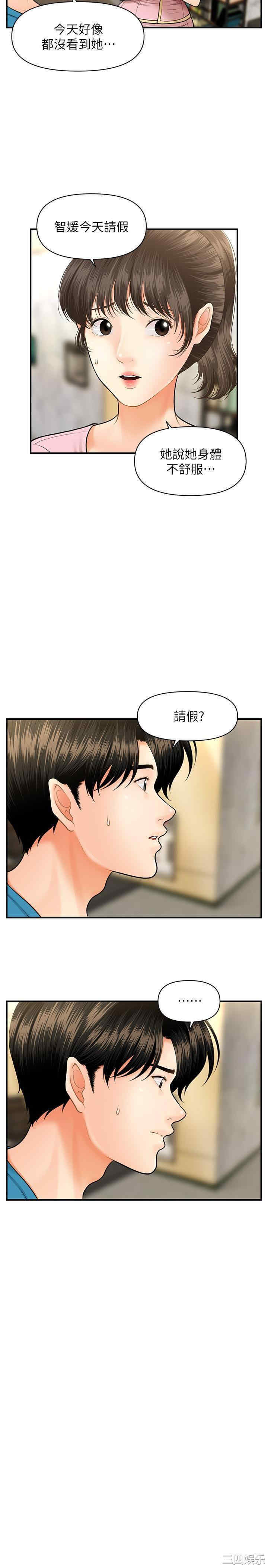 韩国漫画韩漫_医美奇鸡-第15话在线免费阅读-韩国漫画-第4张图片