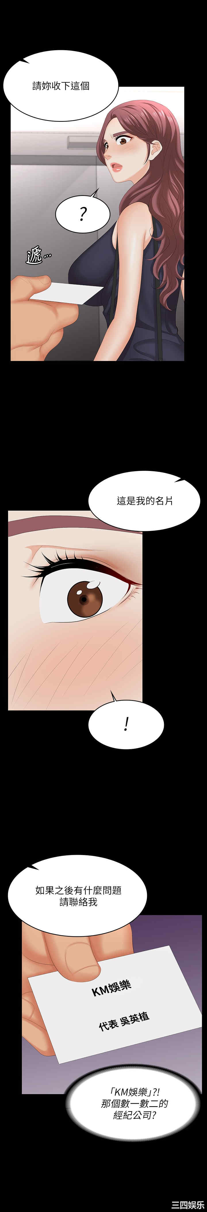 韩国漫画韩漫_交换游戏-第62话在线免费阅读-韩国漫画-第21张图片