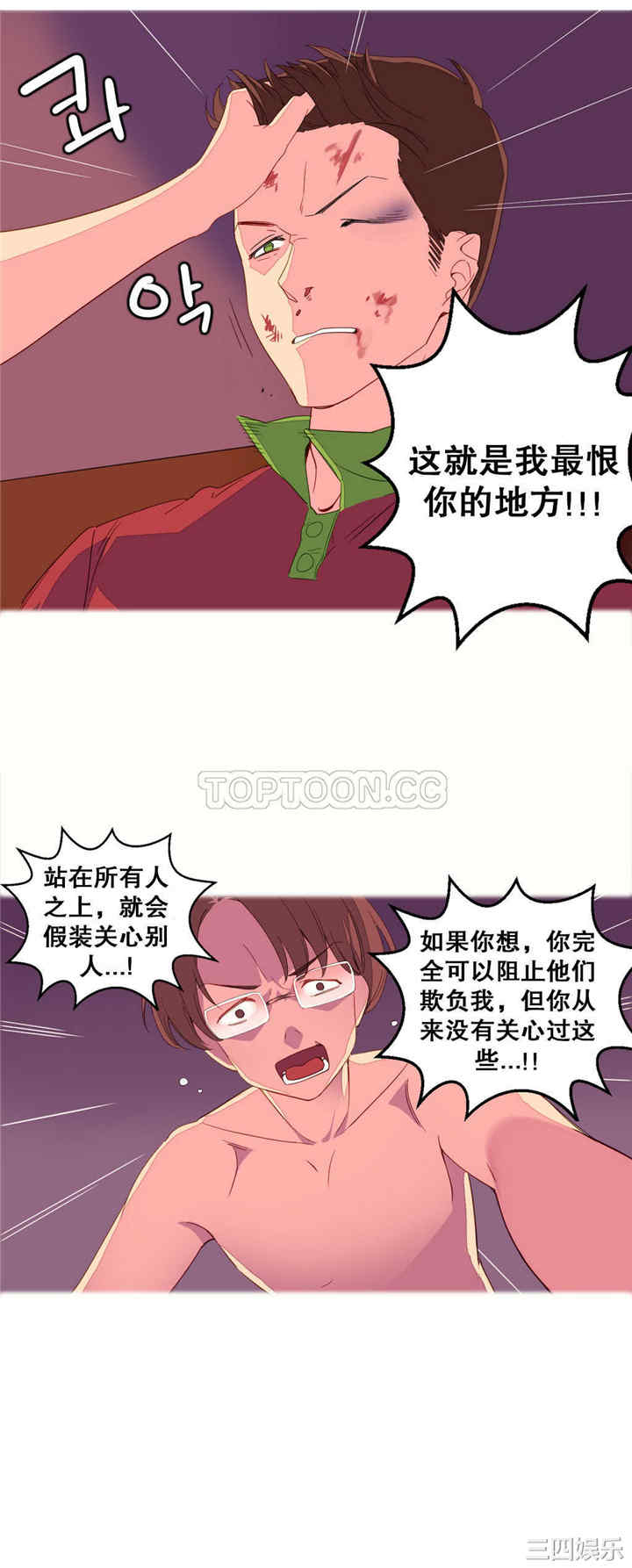 韩国漫画我的世界韩漫_我的世界-第2话在线免费阅读-韩国漫画-第9张图片