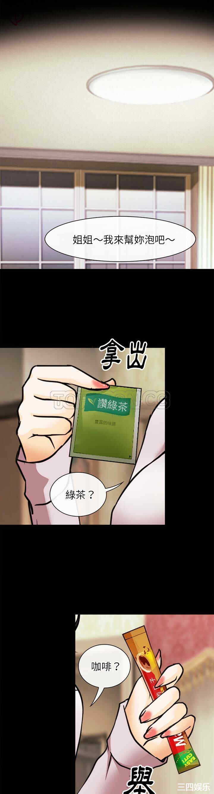 韩国漫画雷普利爱情韩漫_雷普利爱情-第39话在线免费阅读-韩国漫画-第6张图片