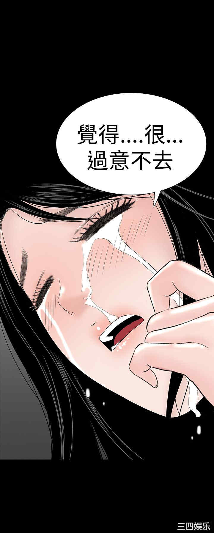 韩国漫画楼凤韩漫_楼凤-第36话在线免费阅读-韩国漫画-第44张图片