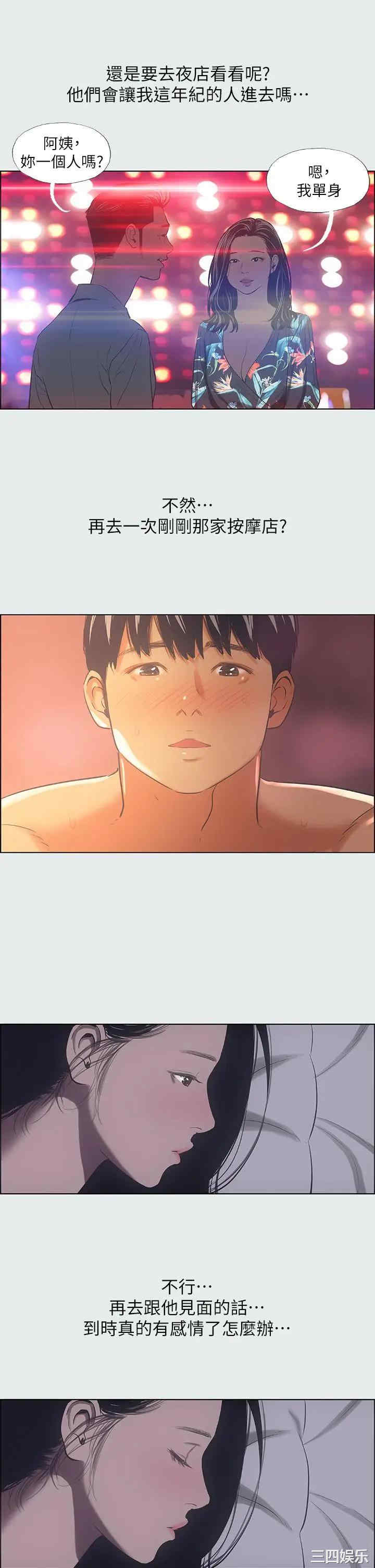 韩国漫画韩漫_纵夏夜之梦-第35话在线免费阅读-韩国漫画-第21张图片