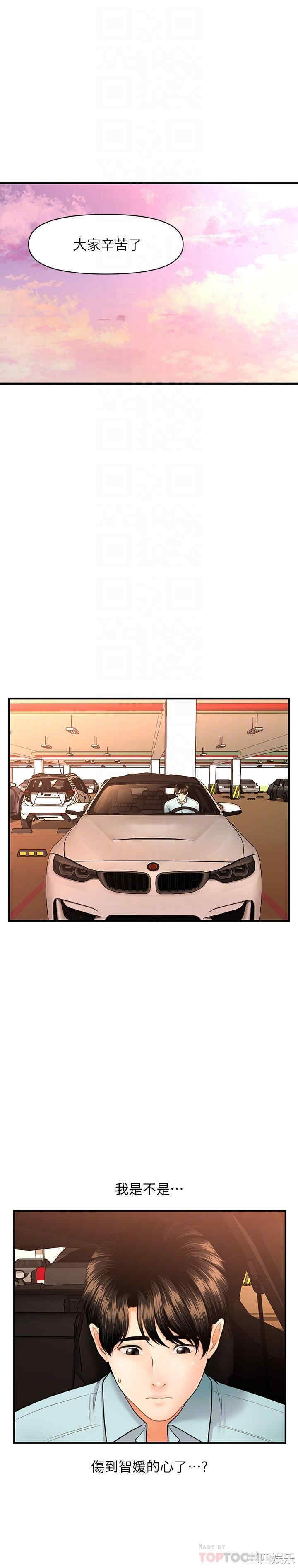 韩国漫画韩漫_医美奇鸡-第15话在线免费阅读-韩国漫画-第5张图片