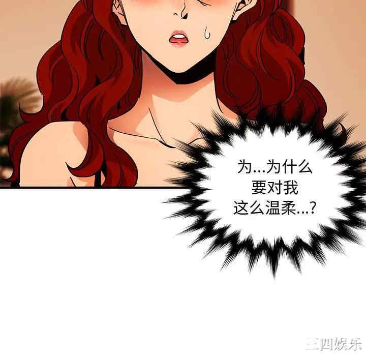 韩国漫画闯入我们家的H先生韩漫_闯入我们家的H先生-第45话在线免费阅读-韩国漫画-第40张图片