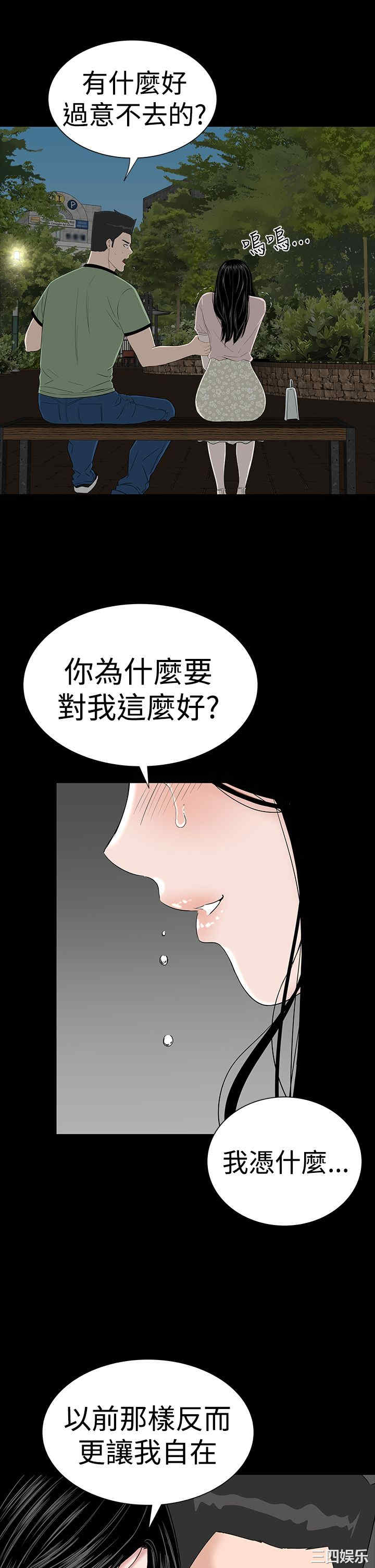 韩国漫画楼凤韩漫_楼凤-第36话在线免费阅读-韩国漫画-第45张图片