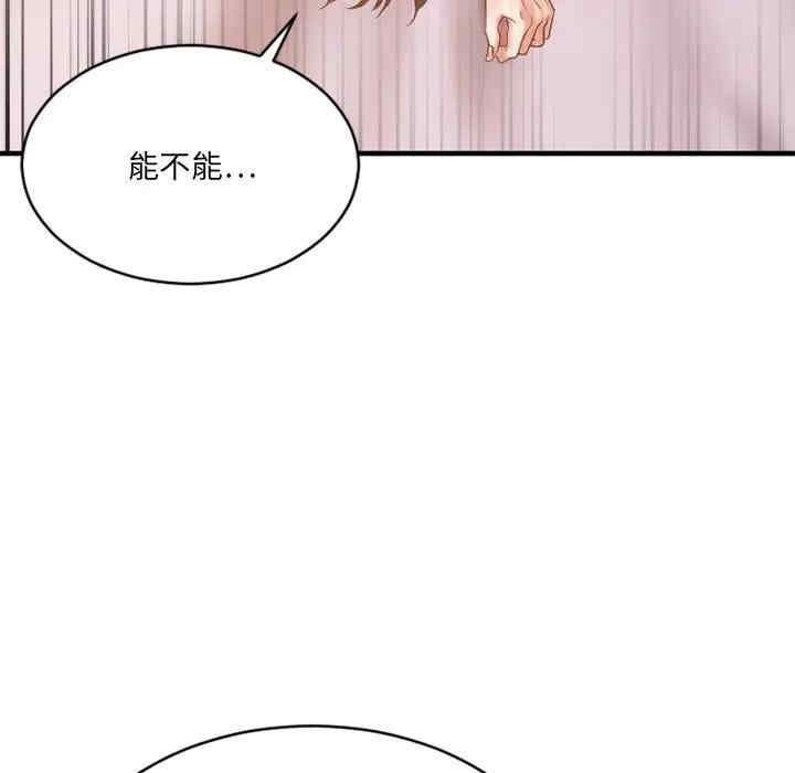 韩国漫画欲望食物链韩漫_欲望食物链-第23话在线免费阅读-韩国漫画-第48张图片