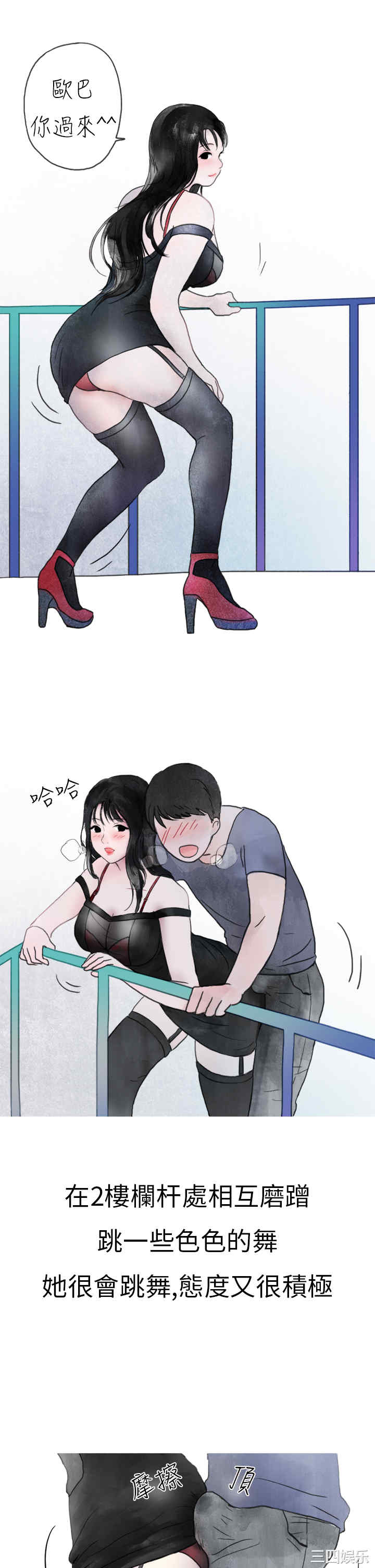 韩国漫画秘密Story韩漫_秘密Story-第131话在线免费阅读-韩国漫画-第14张图片