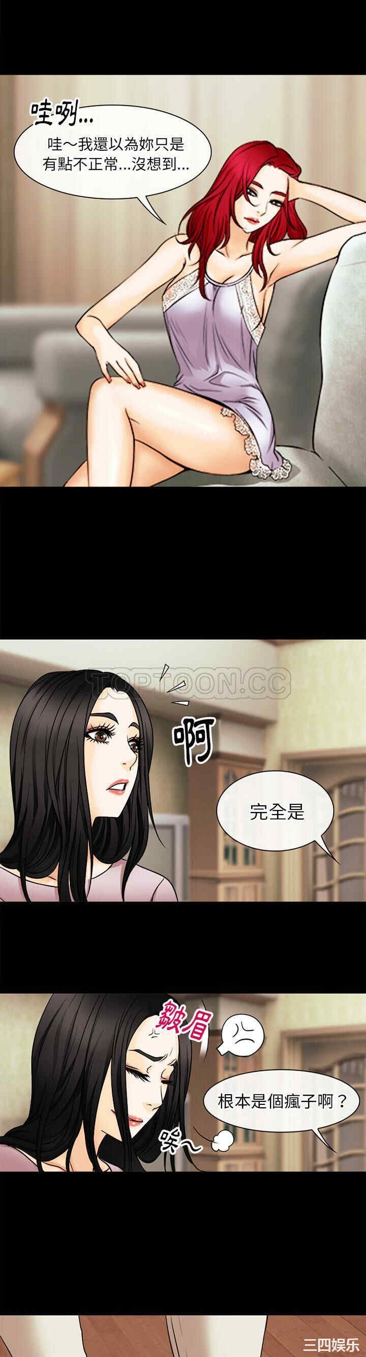 韩国漫画雷普利爱情韩漫_雷普利爱情-第39话在线免费阅读-韩国漫画-第8张图片