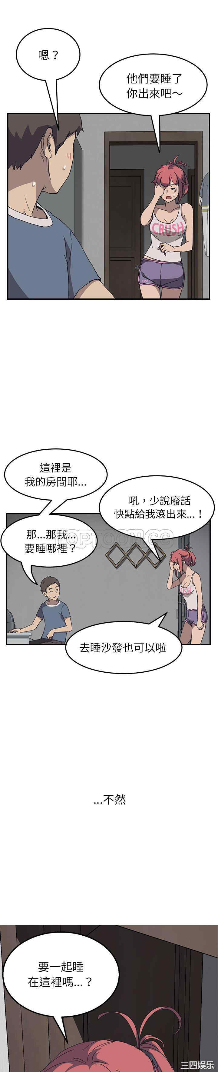 韩国漫画我的野蛮女友韩漫_我的野蛮女友-第2话在线免费阅读-韩国漫画-第1张图片