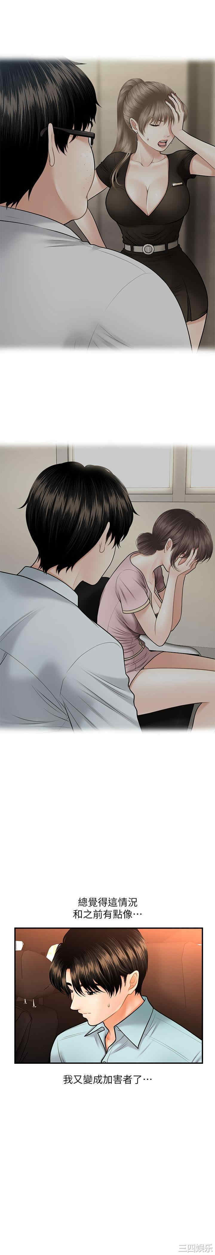 韩国漫画韩漫_医美奇鸡-第15话在线免费阅读-韩国漫画-第6张图片