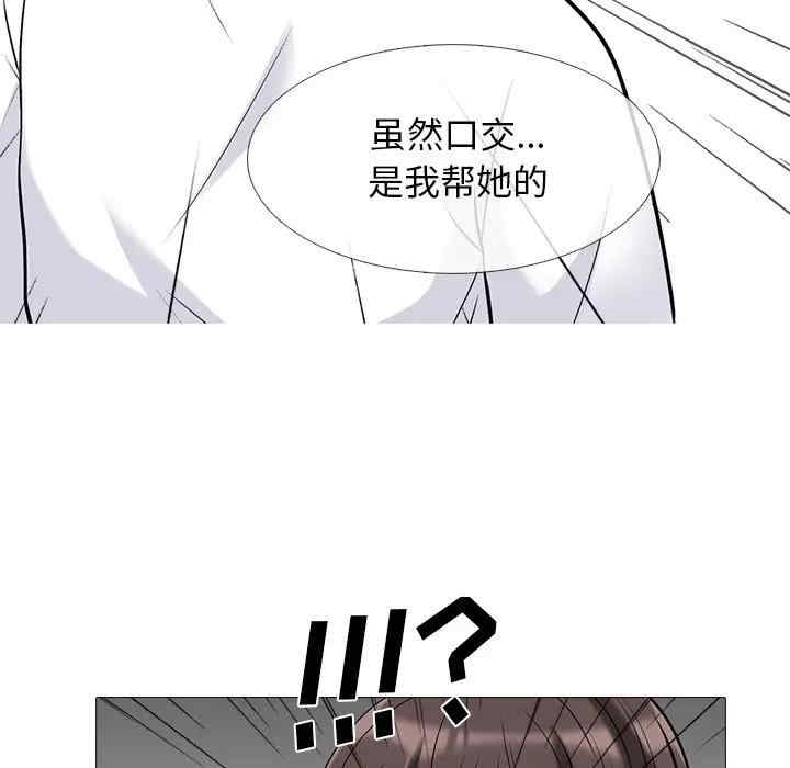 韩国漫画心机女教授韩漫_心机女教授-第48话在线免费阅读-韩国漫画-第44张图片