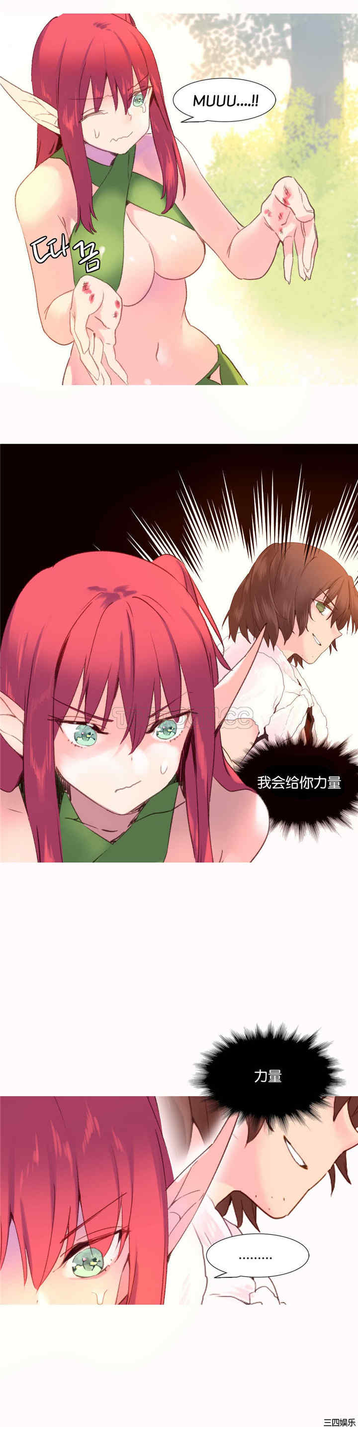 韩国漫画我的世界韩漫_我的世界-第30话在线免费阅读-韩国漫画-第7张图片