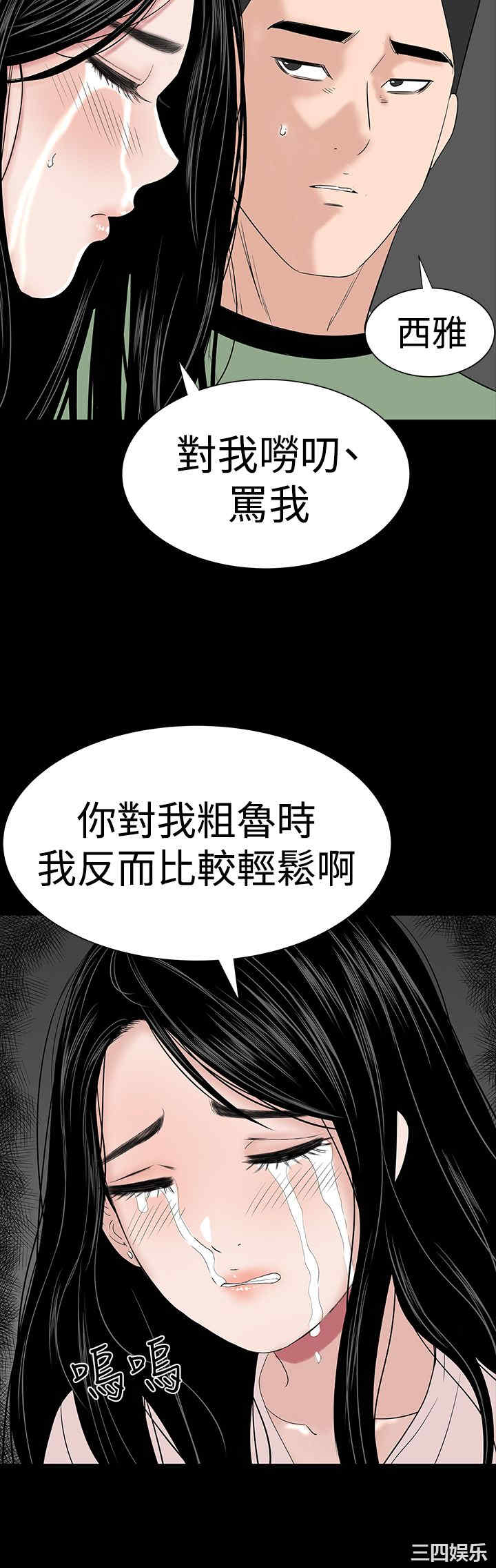 韩国漫画楼凤韩漫_楼凤-第36话在线免费阅读-韩国漫画-第46张图片