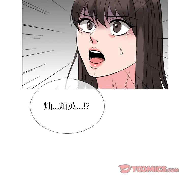 韩国漫画心机女教授韩漫_心机女教授-第48话在线免费阅读-韩国漫画-第45张图片