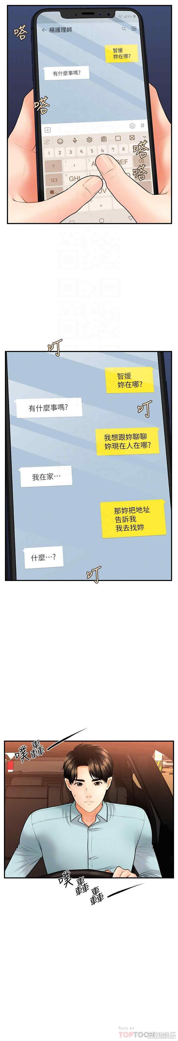 韩国漫画韩漫_医美奇鸡-第15话在线免费阅读-韩国漫画-第7张图片