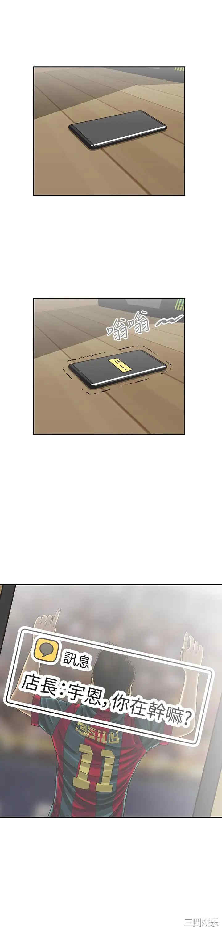 韩国漫画韩漫_梦幻速食店-第21话在线免费阅读-韩国漫画-第42张图片