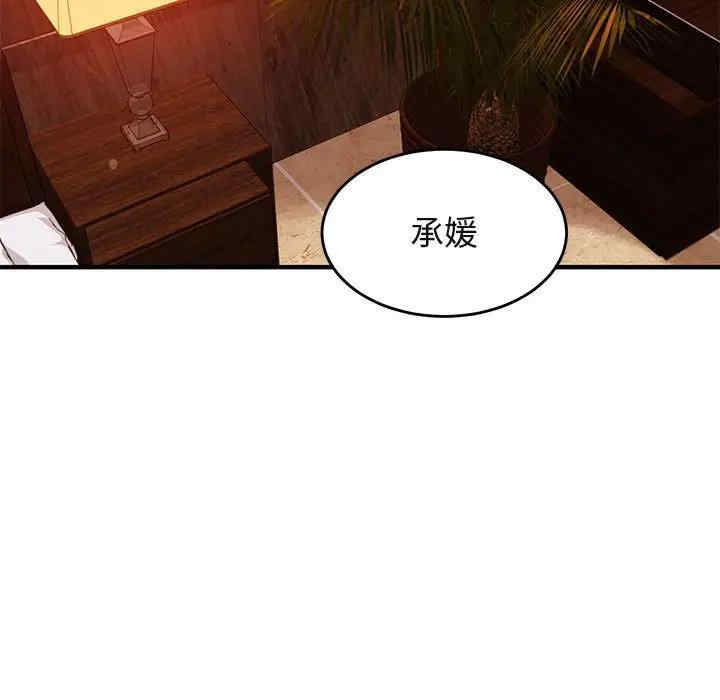 韩国漫画闯入我们家的H先生韩漫_闯入我们家的H先生-第45话在线免费阅读-韩国漫画-第43张图片