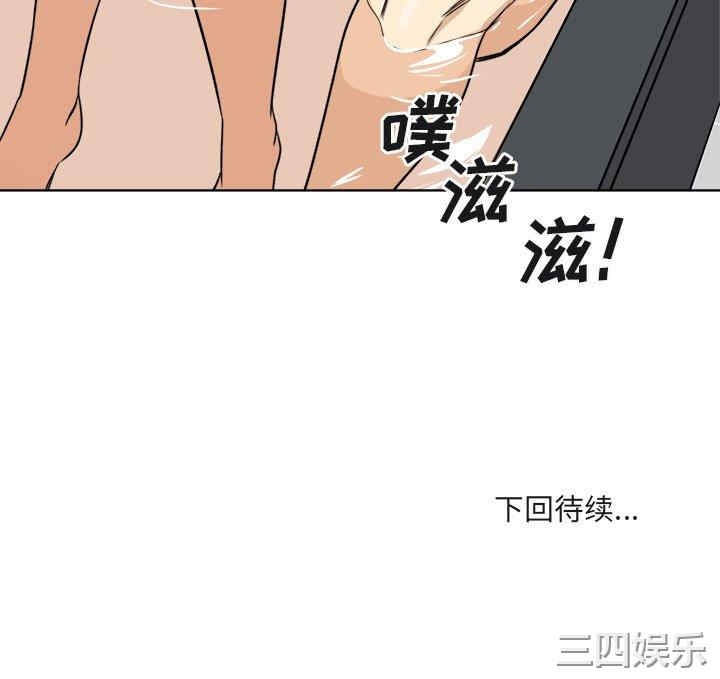 韩国漫画最惨房东并不惨韩漫_最惨房东并不惨-第56话在线免费阅读-韩国漫画-第144张图片