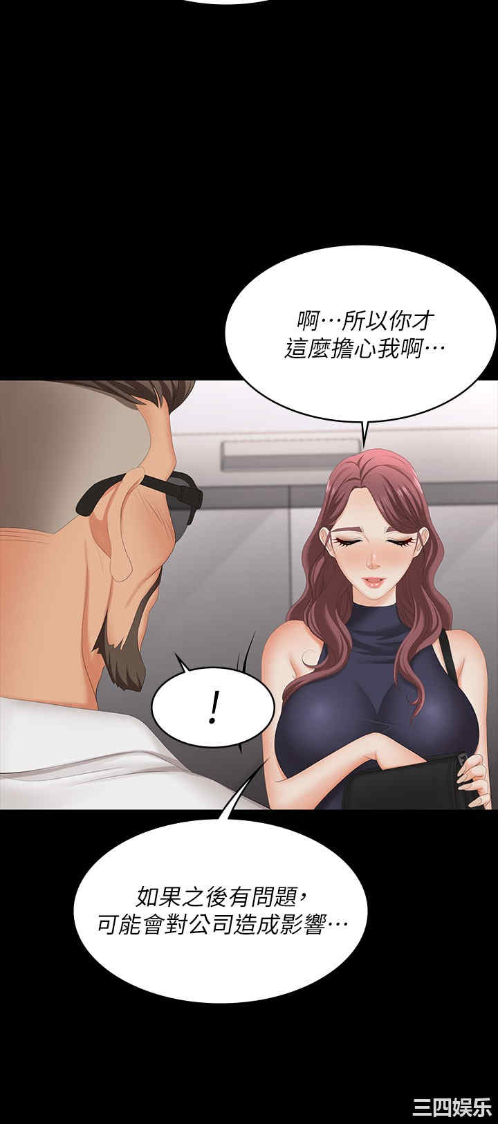 韩国漫画韩漫_交换游戏-第62话在线免费阅读-韩国漫画-第24张图片