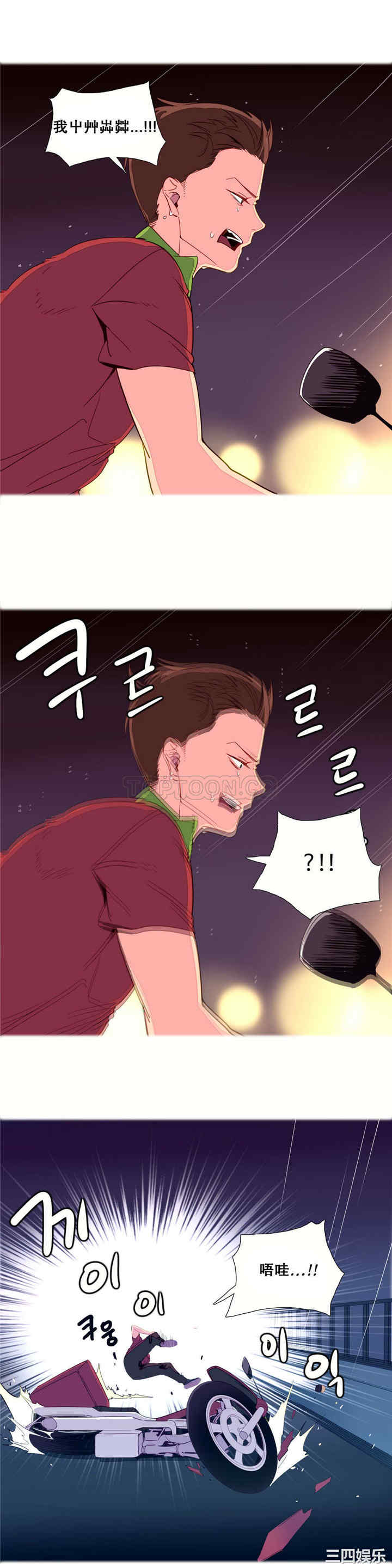 韩国漫画我的世界韩漫_我的世界-第2话在线免费阅读-韩国漫画-第11张图片