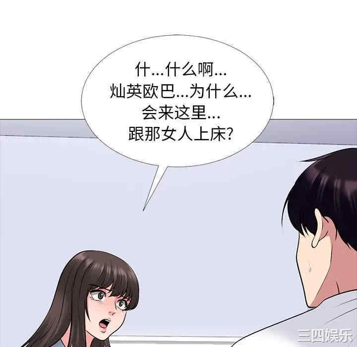 韩国漫画心机女教授韩漫_心机女教授-第48话在线免费阅读-韩国漫画-第46张图片