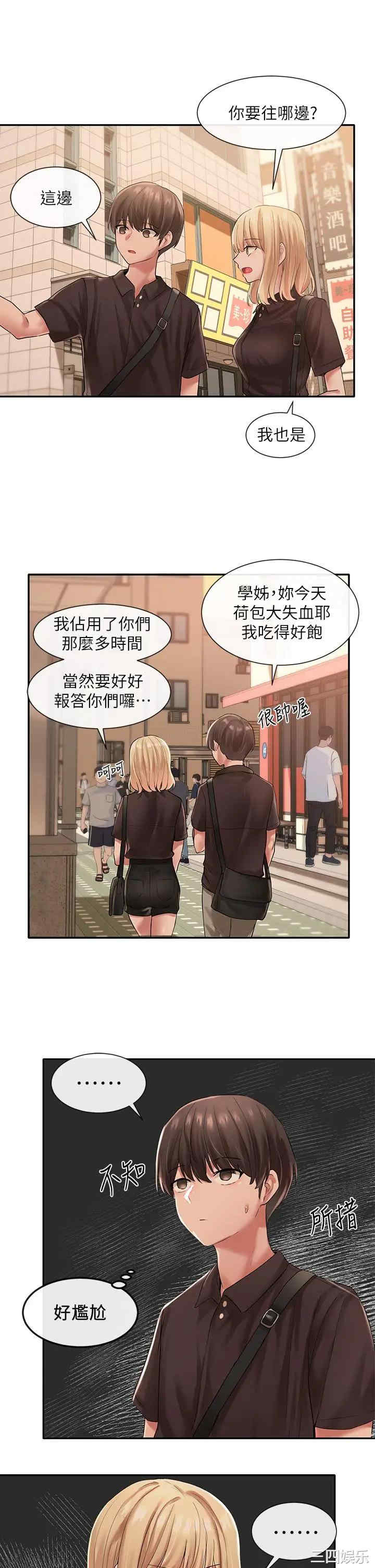 韩国漫画韩漫_社团学姐-第45话在线免费阅读-韩国漫画-第11张图片