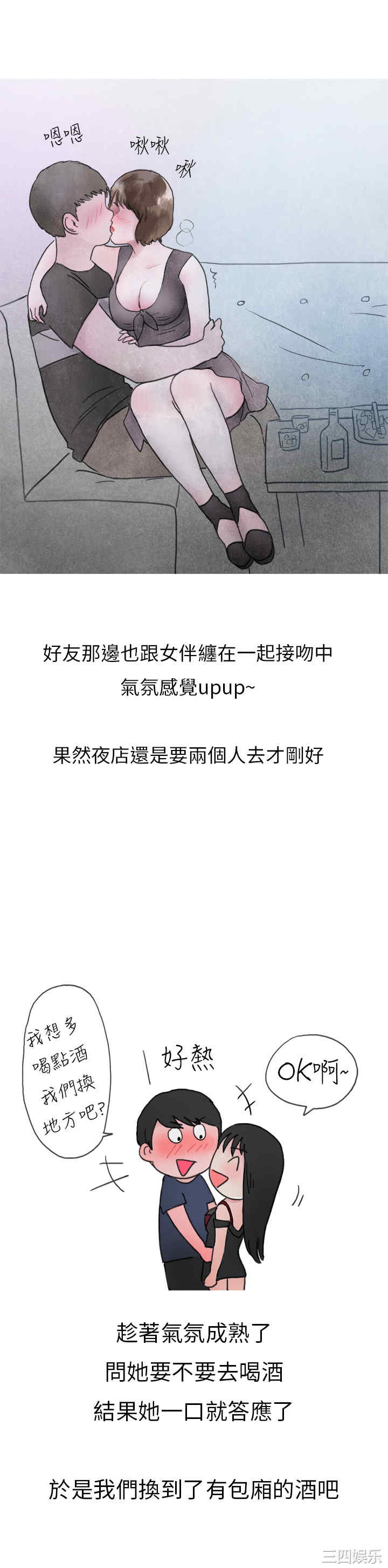 韩国漫画秘密Story韩漫_秘密Story-第131话在线免费阅读-韩国漫画-第16张图片