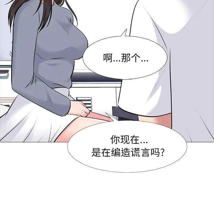 韩国漫画心机女教授韩漫_心机女教授-第48话在线免费阅读-韩国漫画-第47张图片
