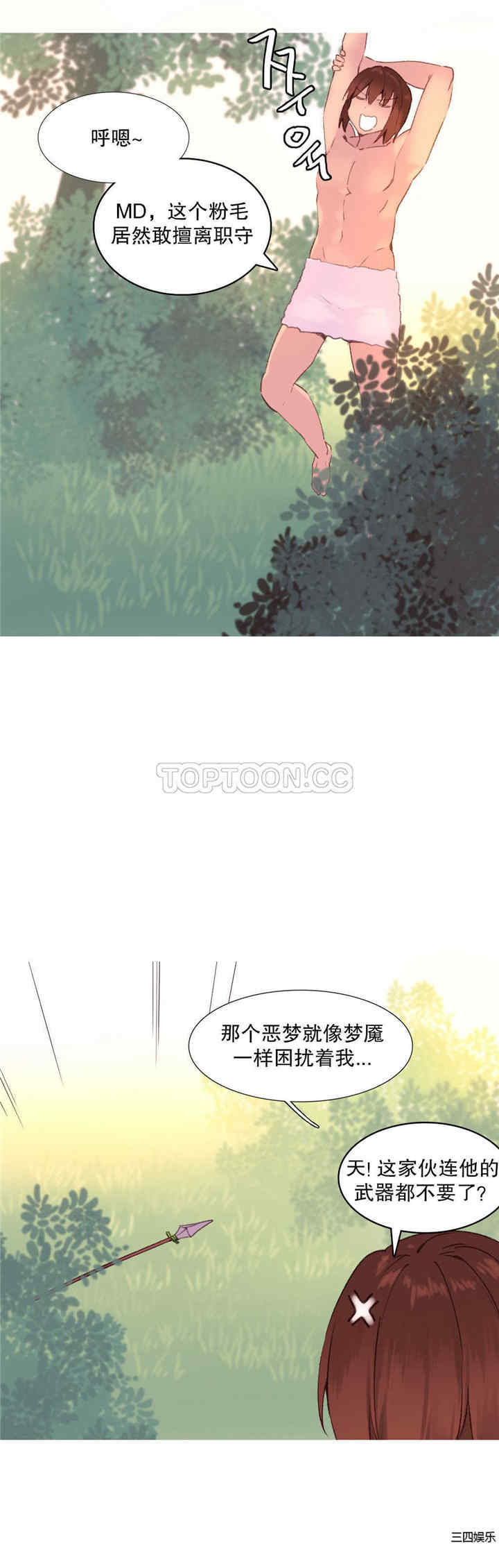 韩国漫画我的世界韩漫_我的世界-第30话在线免费阅读-韩国漫画-第9张图片