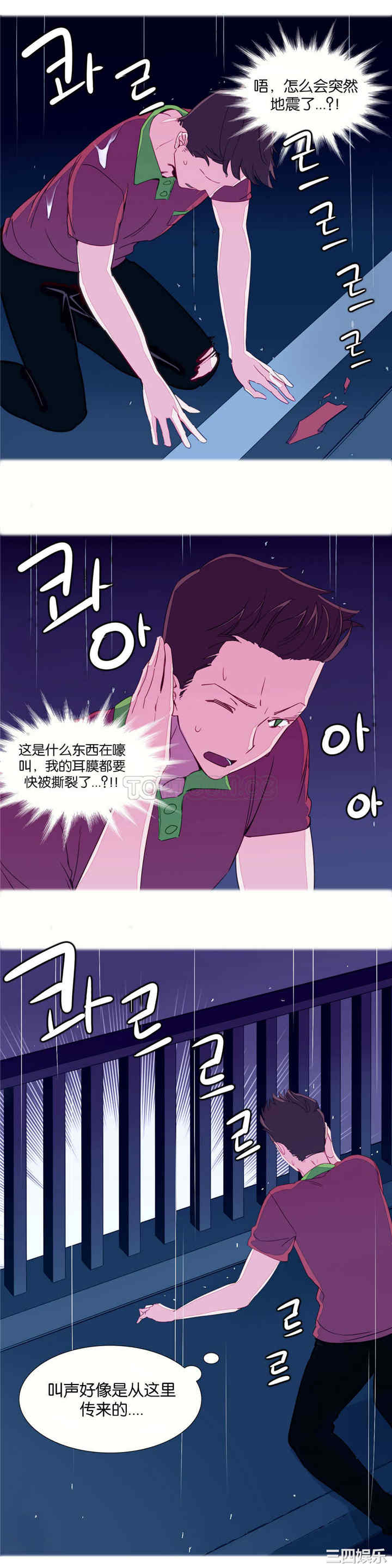 韩国漫画我的世界韩漫_我的世界-第2话在线免费阅读-韩国漫画-第12张图片