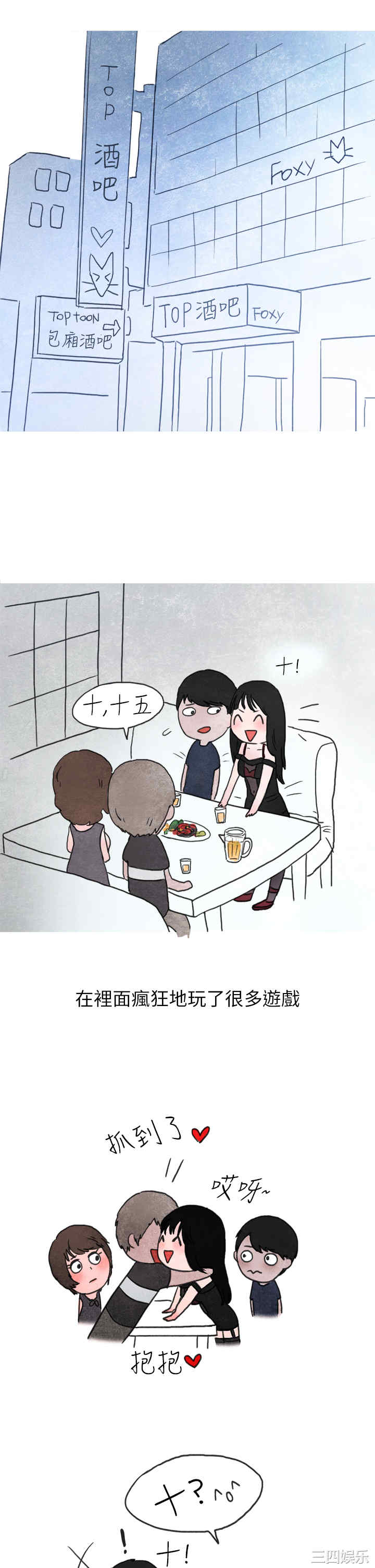 韩国漫画秘密Story韩漫_秘密Story-第131话在线免费阅读-韩国漫画-第17张图片