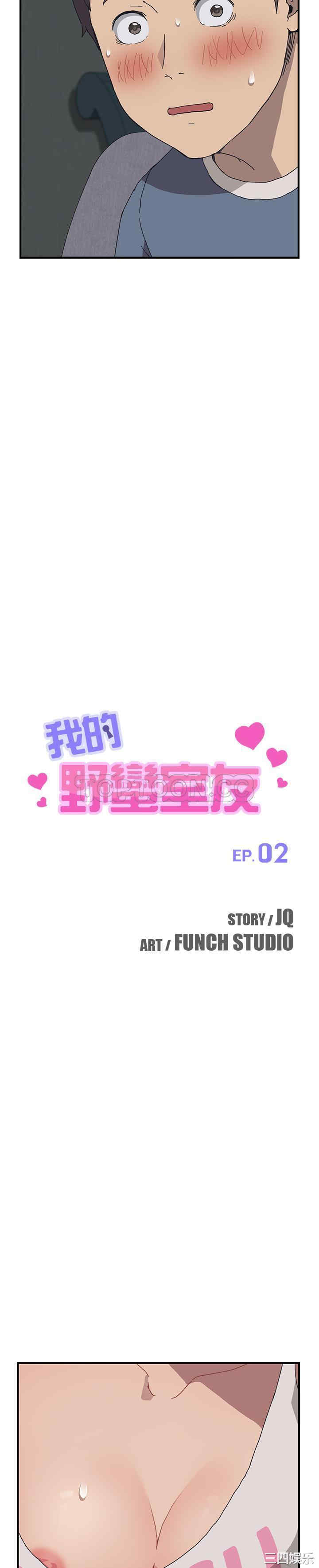 韩国漫画我的野蛮女友韩漫_我的野蛮女友-第2话在线免费阅读-韩国漫画-第3张图片