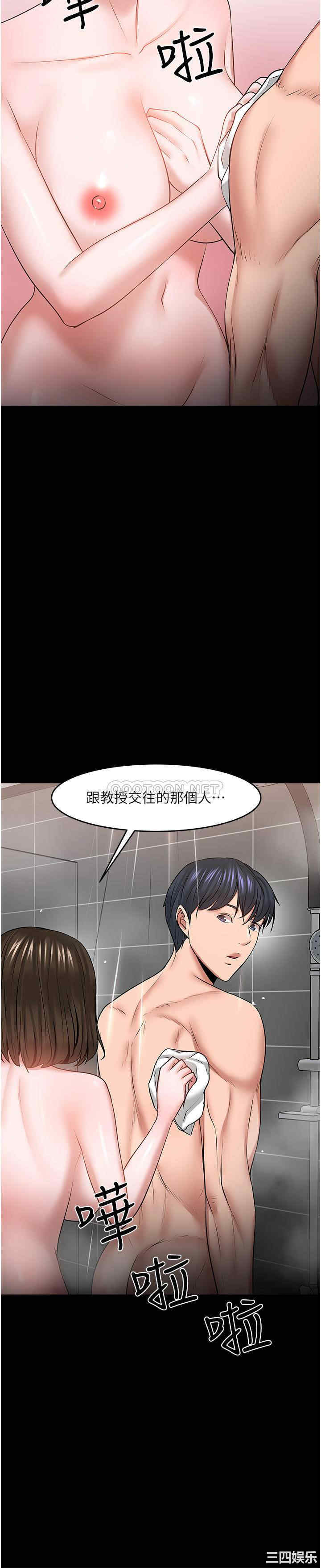 韩国漫画教授，你还等什么韩漫_教授，你还等什么-第39话在线免费阅读-韩国漫画-第21张图片