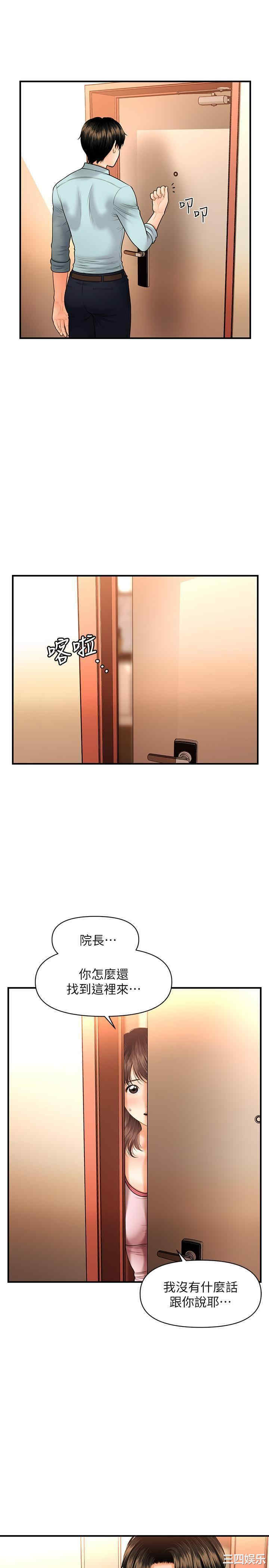 韩国漫画韩漫_医美奇鸡-第15话在线免费阅读-韩国漫画-第10张图片