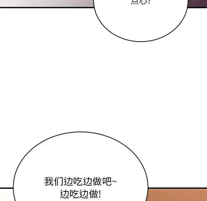 韩国漫画欲望食物链韩漫_欲望食物链-第23话在线免费阅读-韩国漫画-第56张图片