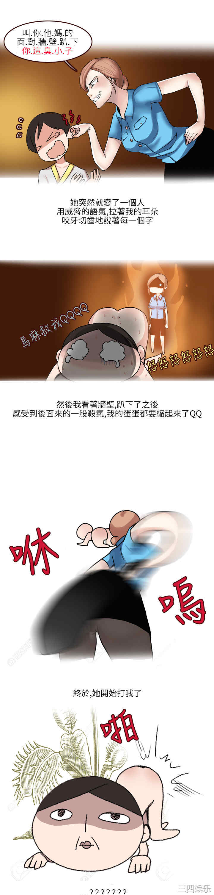 韩国漫画秘密Story韩漫_秘密Story-第151话在线免费阅读-韩国漫画-第7张图片