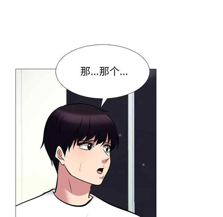 韩国漫画心机女教授韩漫_心机女教授-第48话在线免费阅读-韩国漫画-第48张图片