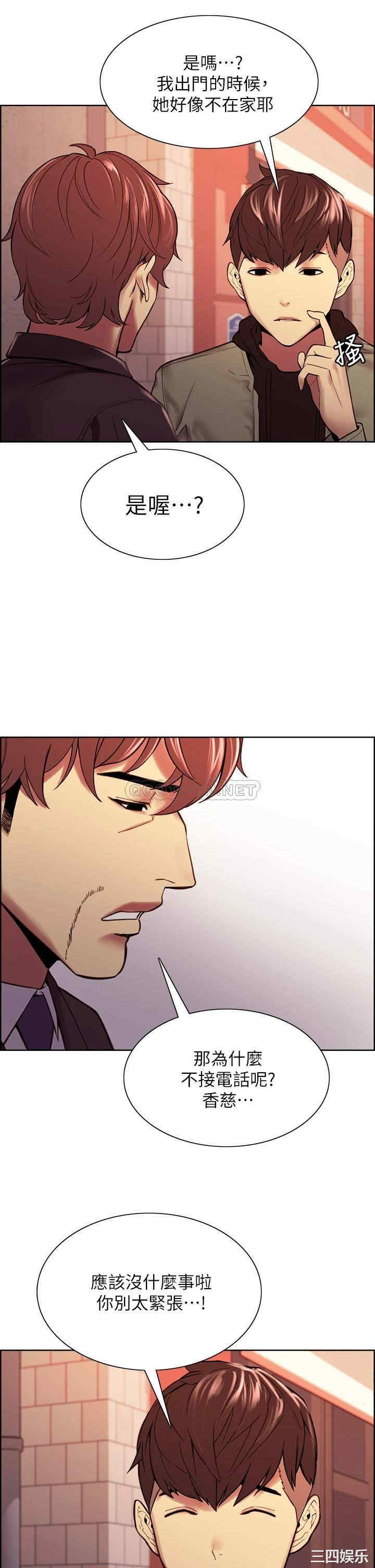 韩国漫画室友招募中韩漫_室友招募中-第72话在线免费阅读-韩国漫画-第13张图片