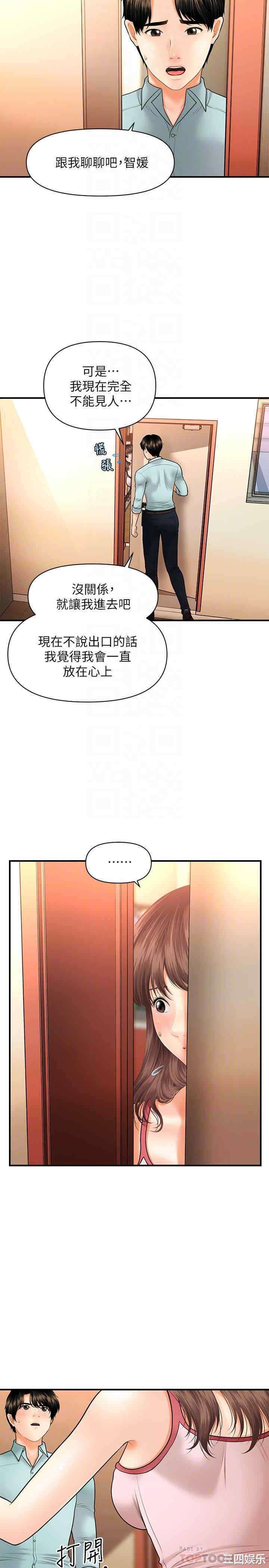 韩国漫画韩漫_医美奇鸡-第15话在线免费阅读-韩国漫画-第11张图片