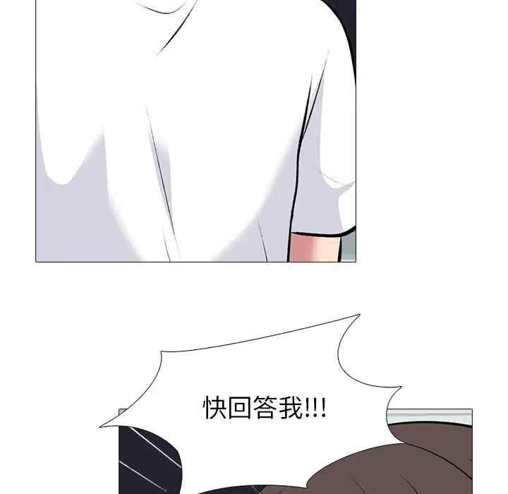 韩国漫画心机女教授韩漫_心机女教授-第48话在线免费阅读-韩国漫画-第49张图片