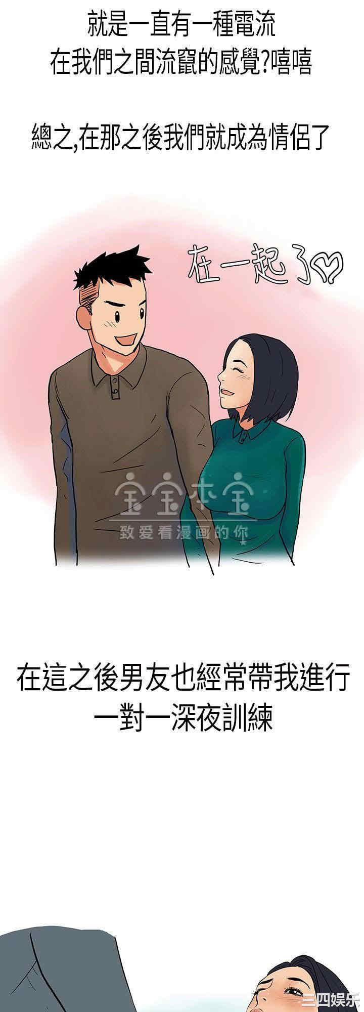 韩国漫画秘密Story韩漫_秘密Story-第210话在线免费阅读-韩国漫画-第11张图片