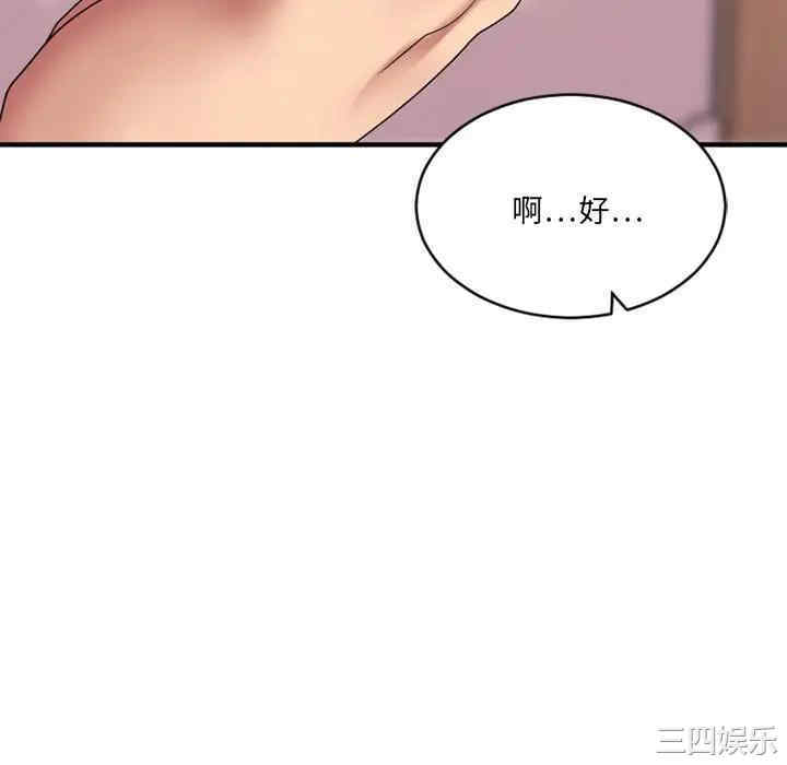 韩国漫画欲望食物链韩漫_欲望食物链-第23话在线免费阅读-韩国漫画-第58张图片