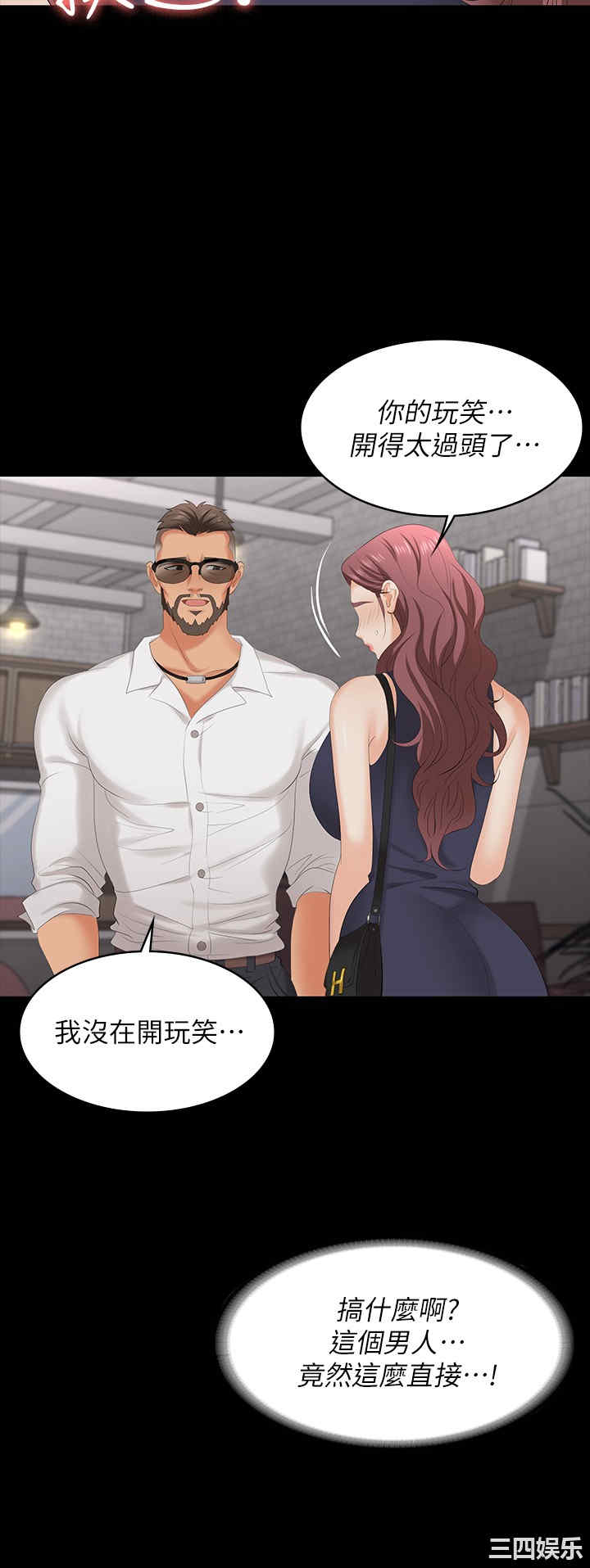 韩国漫画韩漫_交换游戏-第62话在线免费阅读-韩国漫画-第26张图片