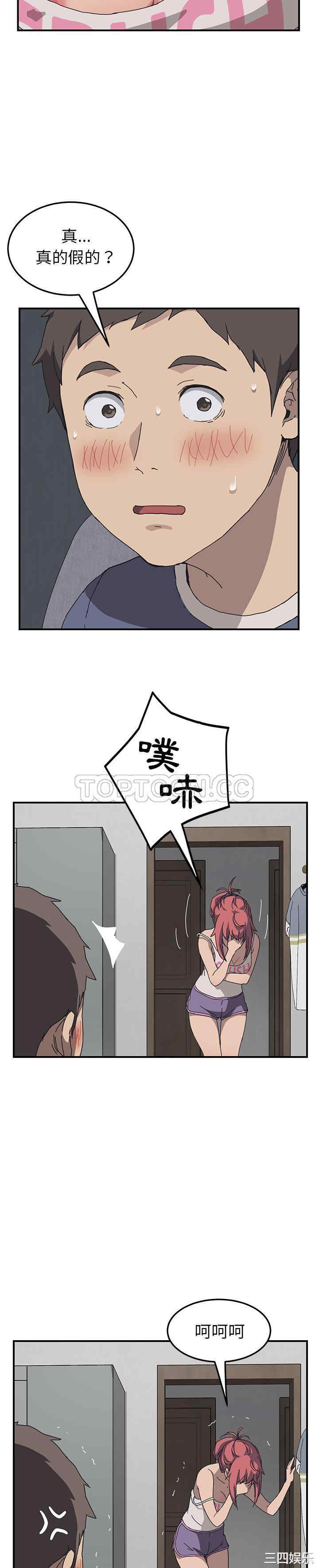 韩国漫画我的野蛮女友韩漫_我的野蛮女友-第2话在线免费阅读-韩国漫画-第4张图片