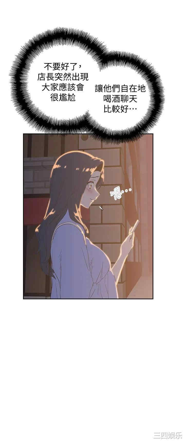 韩国漫画韩漫_梦幻速食店-第21话在线免费阅读-韩国漫画-第45张图片