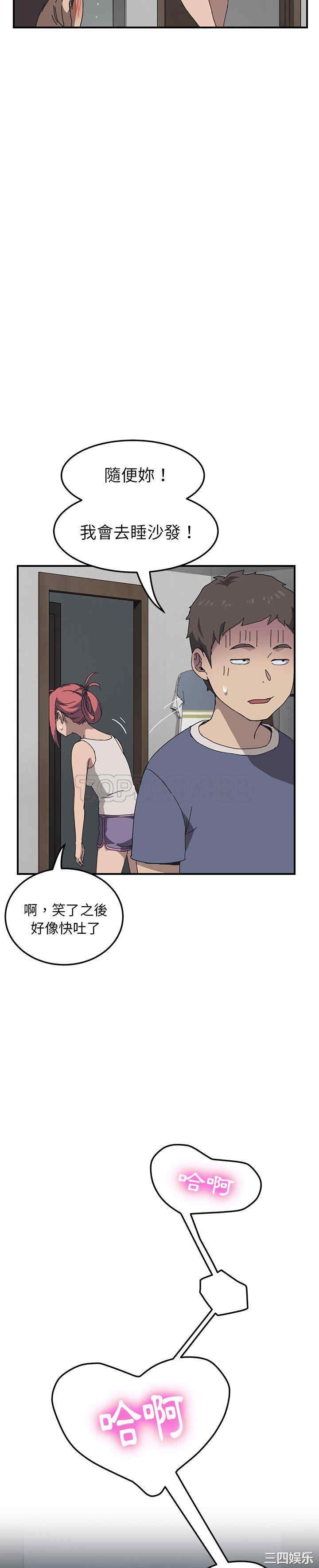 韩国漫画我的野蛮女友韩漫_我的野蛮女友-第2话在线免费阅读-韩国漫画-第5张图片