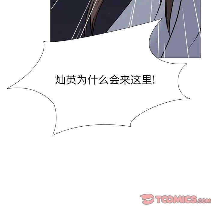 韩国漫画心机女教授韩漫_心机女教授-第48话在线免费阅读-韩国漫画-第51张图片