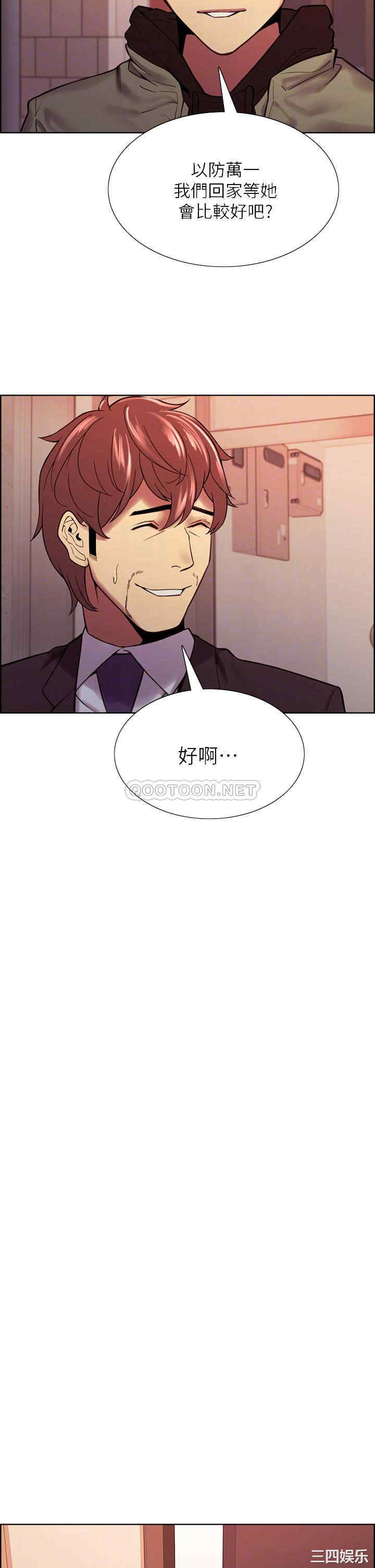 韩国漫画室友招募中韩漫_室友招募中-第72话在线免费阅读-韩国漫画-第14张图片