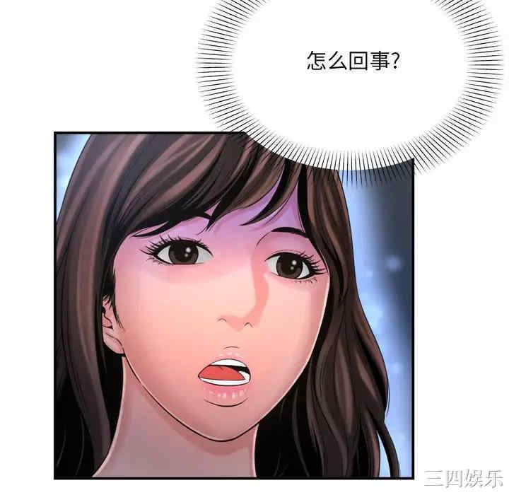 韩国漫画深渊韩漫_深渊-第17话在线免费阅读-韩国漫画-第64张图片