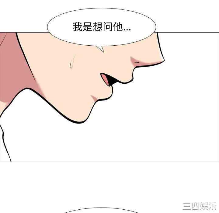 韩国漫画心机女教授韩漫_心机女教授-第48话在线免费阅读-韩国漫画-第52张图片